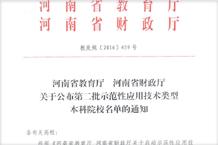 ��У��������ʡʾ����Ӧ�ü������ͱ���ԺУ