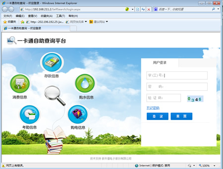 У԰һ��ͨ������ѯƽ̨