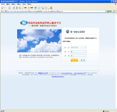 ���й���ƽ̨